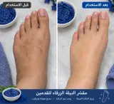 مقشر مبيض بالنيلة الزرقاء الاصلية