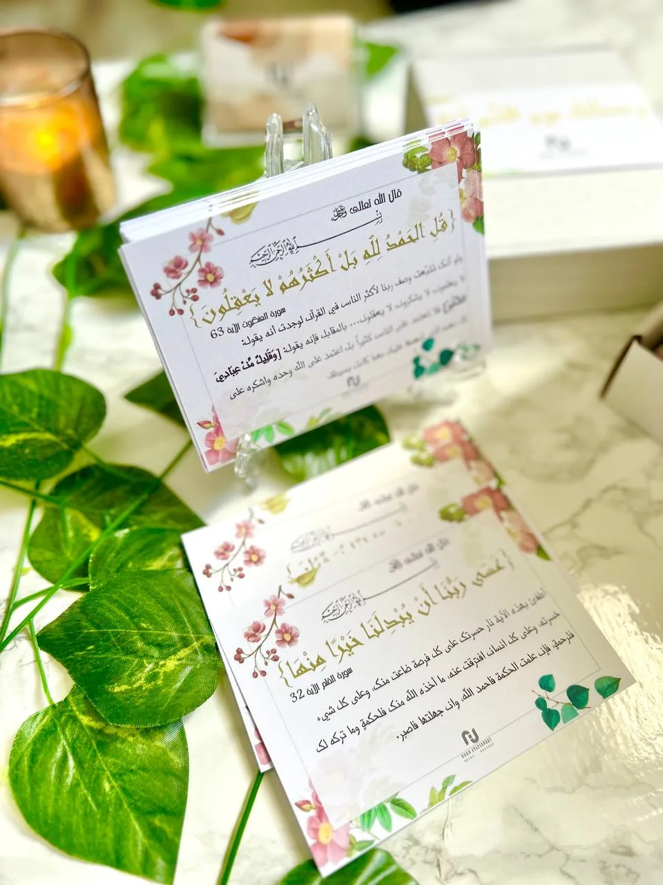 رسائل من القرآن