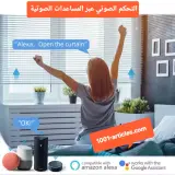 Interrupteur / Panneau Tactile - Tuya Smart pour Volets Roulants - SANS la Télécommande.