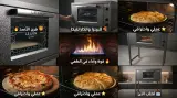 فرن الأسد / Four Le Lion