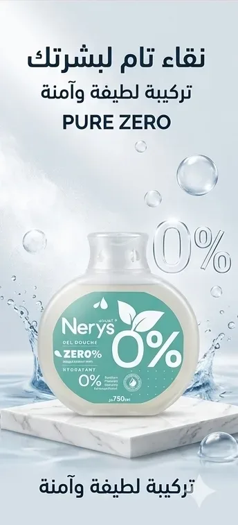 Nyres جال دوش 750ml