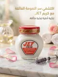 JET 125g