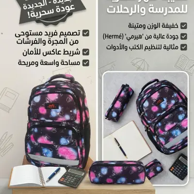 SAC A DOS