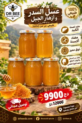 عسل شوك الجمل 3 كغ مع هدايا