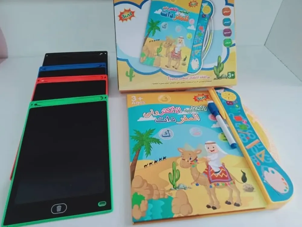 كتاب الكتروني ناطق+هدية