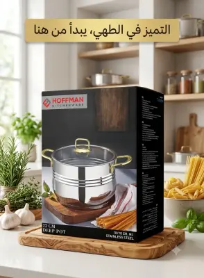 HOFFMAN KITCHEN WARE