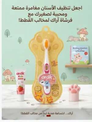 فرشاة أسنان اطفال