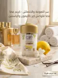 مزيل العرق Flux Care stick crème.