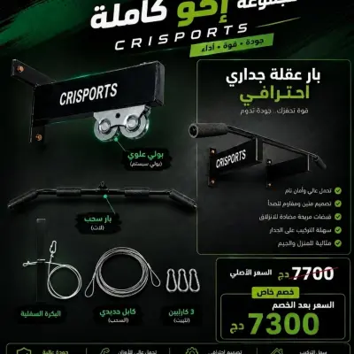 مجموعة إكو كاملة بارفيكس+بولي سيستم