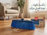 مكنسة كاياكAIGLE