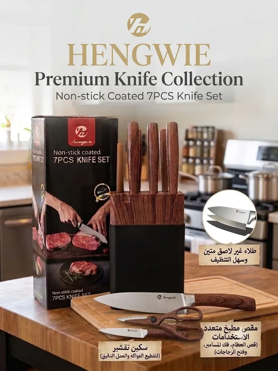 Hengli - Non-stick coated 7PCS KNIFE SET