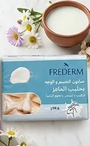 Freederm صابون 90غ