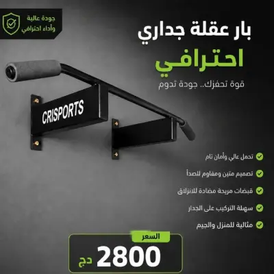 بارفيكس إكو