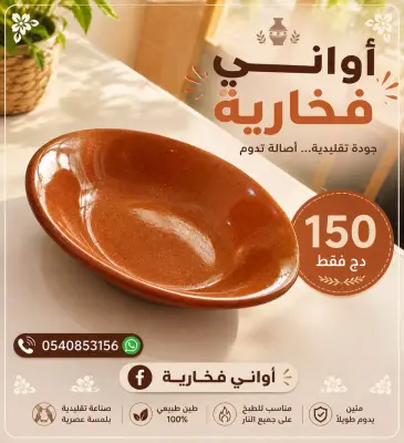 صحن