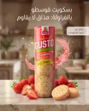 بسكويت محشو بكريمةالفراولة -قوسطو-