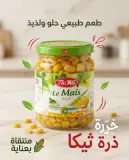 الذرة 190غ -ثقة-