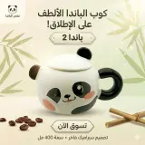 كوب باندا لطيف