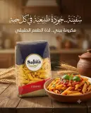 سفينة معكرونة بيني 500غ