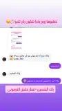 بخاخ السعادة وبغوم التحصين وماء حواء المعجزة