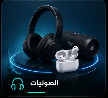 الصوتيات