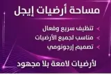 Aigle مساحة أرضيات 54سم