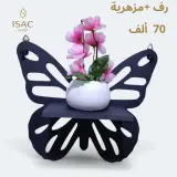 Étagère papillon + pot de fleur