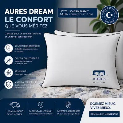 مخدة Aures Dream – راحة حقيقية تبدأ من نوم هادئ