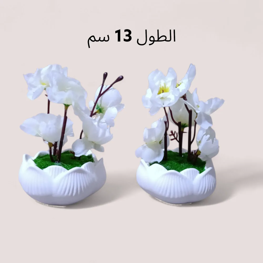 Pot de fleur artificielle 14 pièces