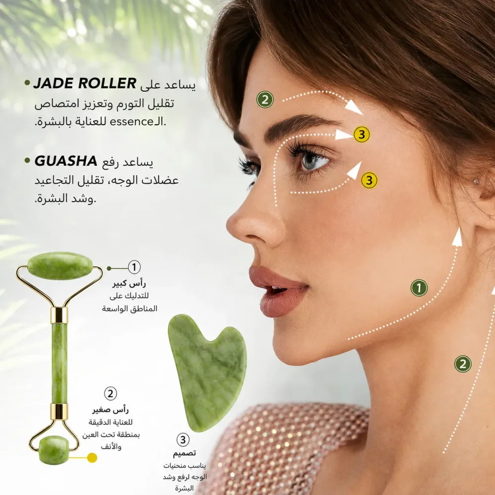Gua Sha face roller لشد البشرة وإبراز ملامح الوجه بشكل طبيعي