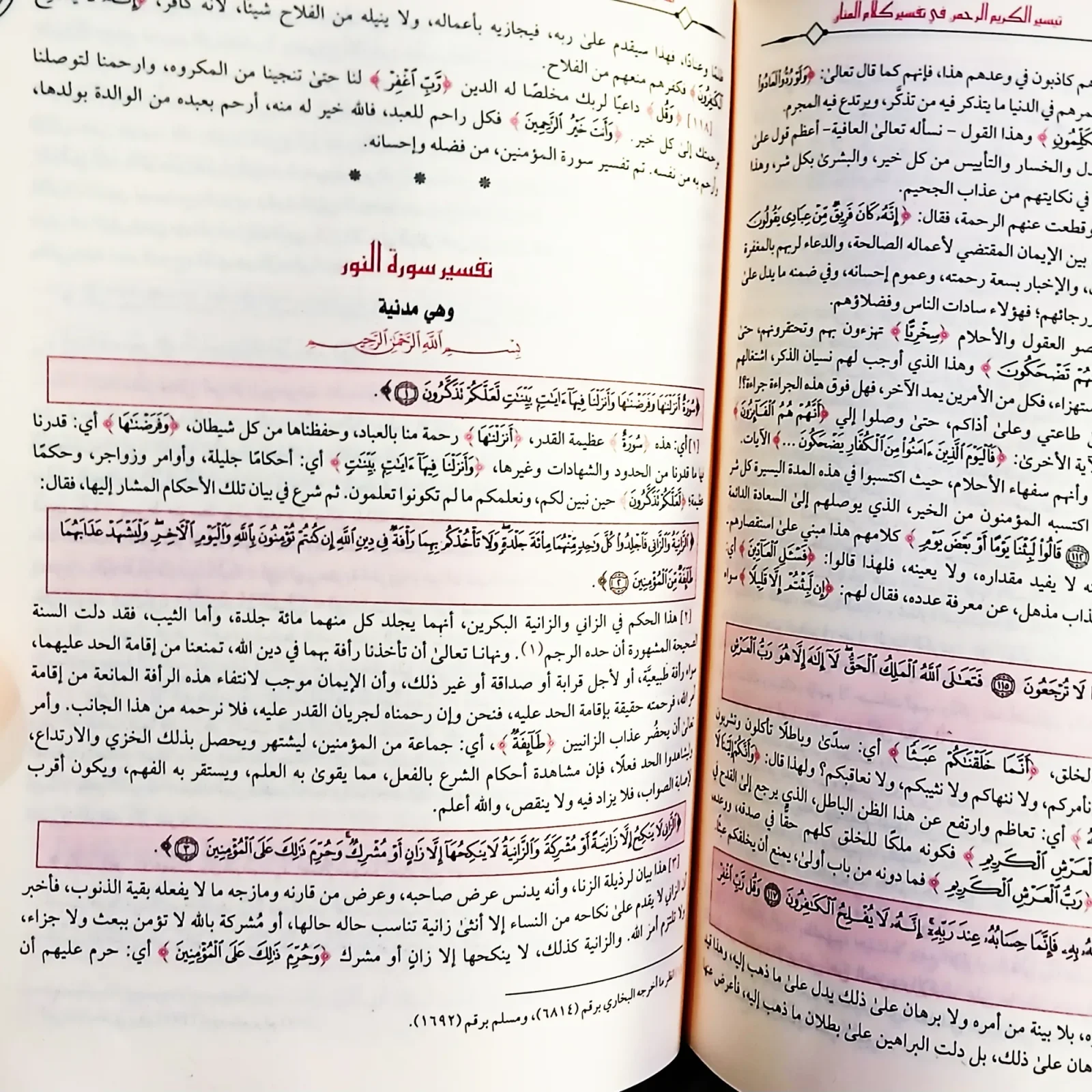 📚 تفسير السعدي – من أفضل التفاسير المختصرة وأغزرها فائدة مجلد كبير بسعر ممتاز