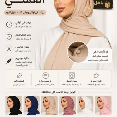 خمار براتيك