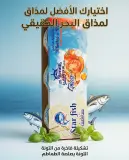 Starfish فتات التونة بالطماطم *3