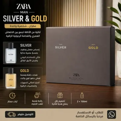 coffret ZARA MAN SILVER & GOLD 💎
