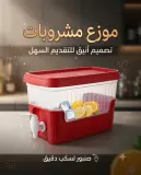 موزع مشروبات