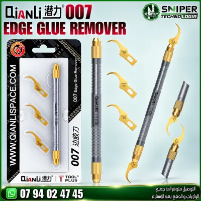 EDGE GLUE REMOVER QIANLI 007
