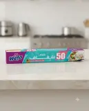 غلاف شفاف 50متر  Wafa