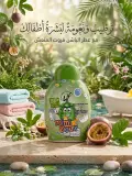 هلام الاستحمام للاطفال (عطر فاكهة البايسون )400 مل