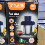 Hachoir Nardi 5en1 350W 5 boul