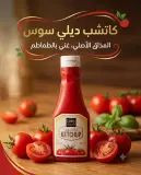Daily sauce كاتشوب 280غ