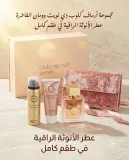 Armav طقم 3 قطع و حقيبة يد
