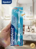 فرشاة أسنان سيقادنت (Sigadent)