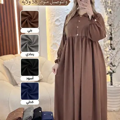 روب حجاب بلقفلة والكول