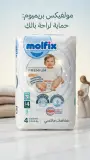 Molfix حفاظة 4-9