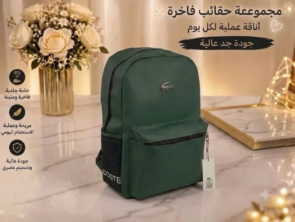 SAC A DOS