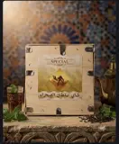 شاي سلطان الصحراء 2كغ