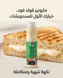 صلصلة مايونيز 940 مل
