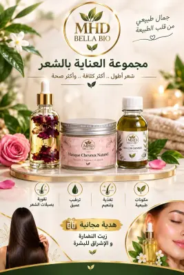 ✨ باك العناية بالشعر… لشعر أقوى وأجمل من الجذور حتى الأطراف ✨