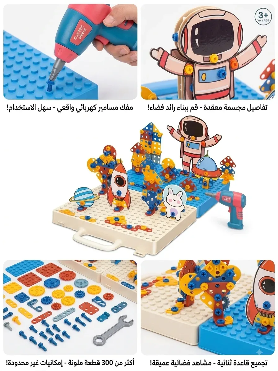 (صندوق ألعاب الفك والتركيب ثلاثية الأبعاد)