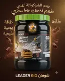 مسحوق الشوفان بنكهة الشكولاطة 700غ