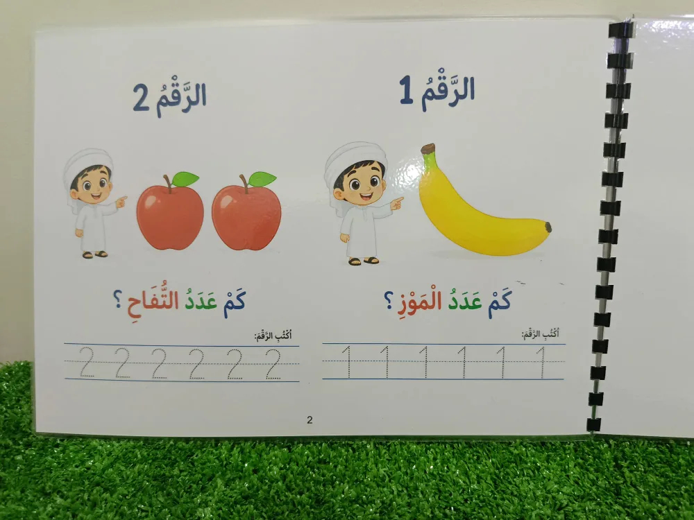 باقة دفاتر تعليمية (اكتب وامسح)